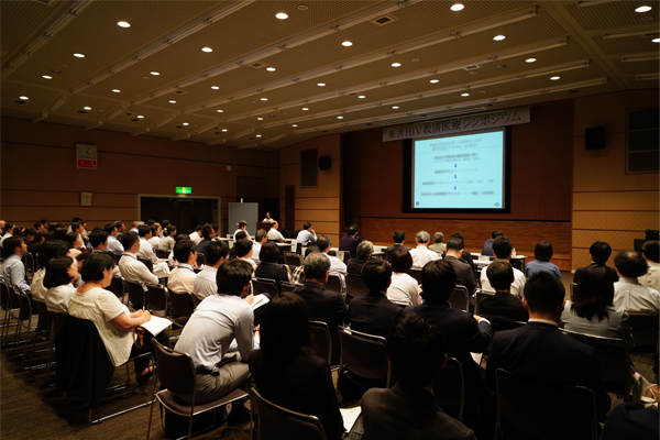 薬害HIV救済医療シンポジウム