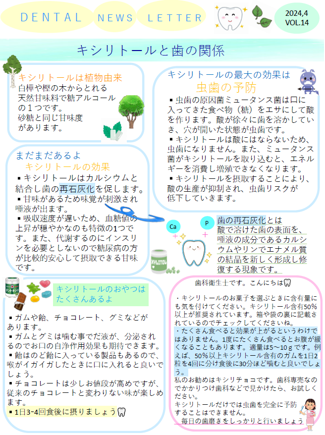 Vol.14.png