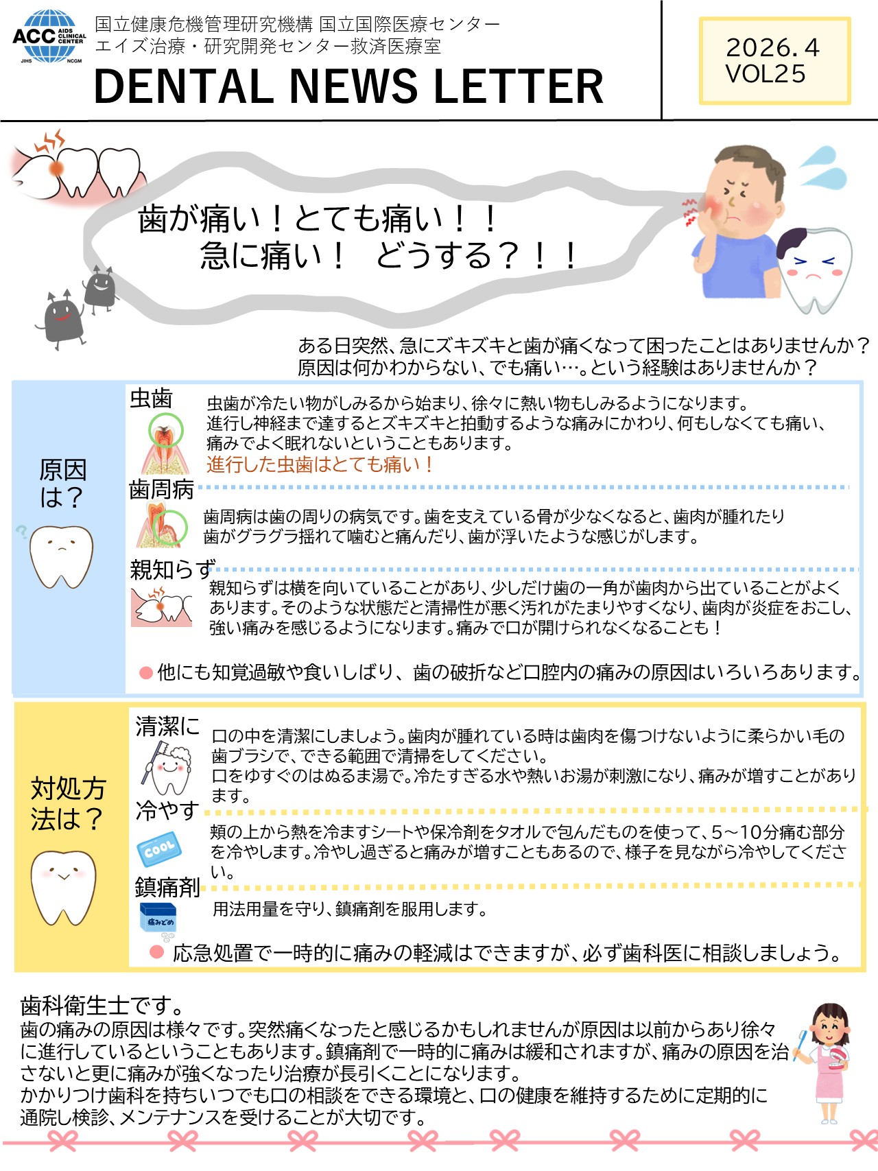 Vol.25.JPG
