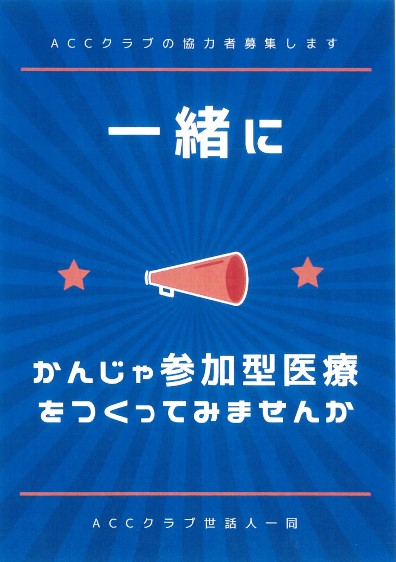 accclub.jpg