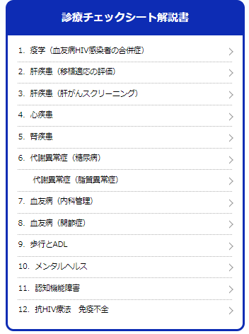 checksheet_01.png