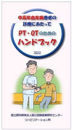 handbook202201.jpg