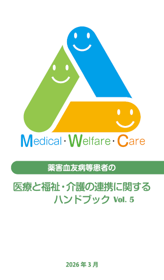 ハンドブック+Vol.5＿0508.png