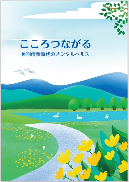 kokoropage1.jpg